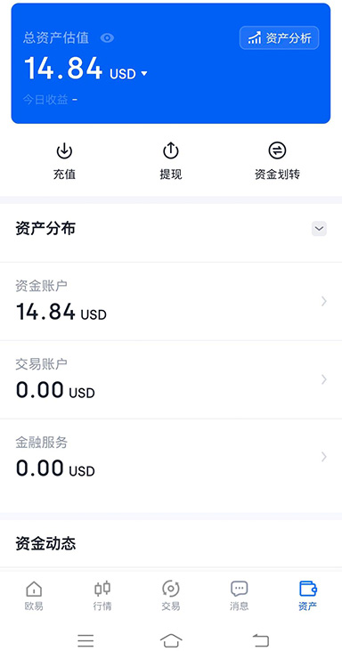 USDT 接口响应